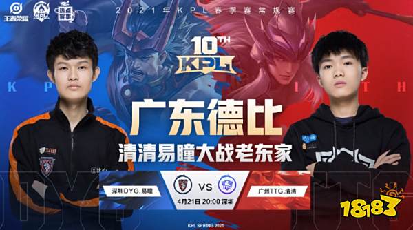 两队门将的