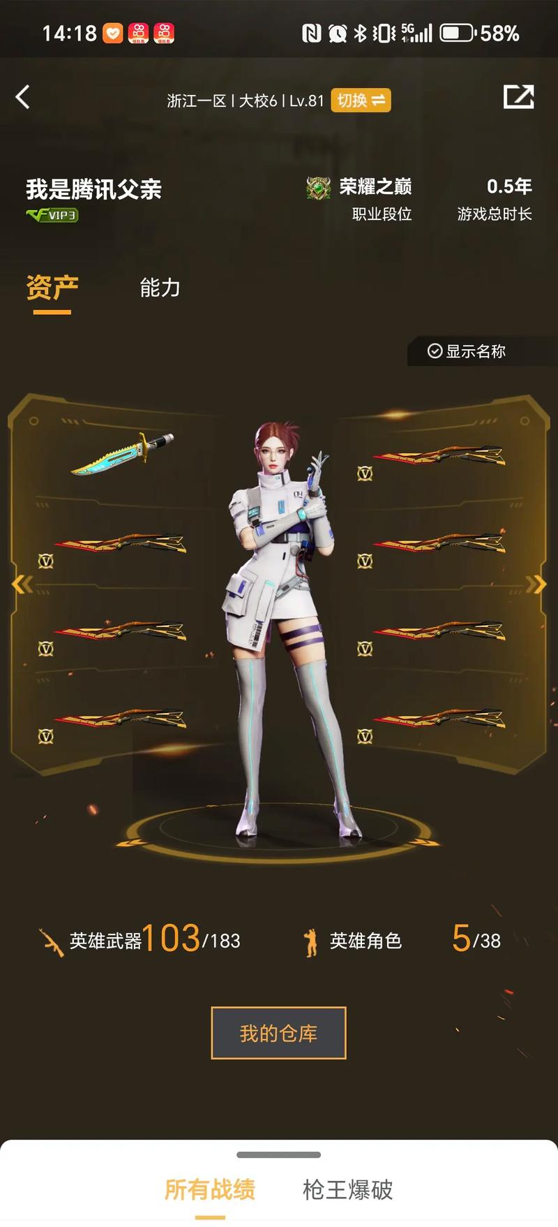 比赛的叙事